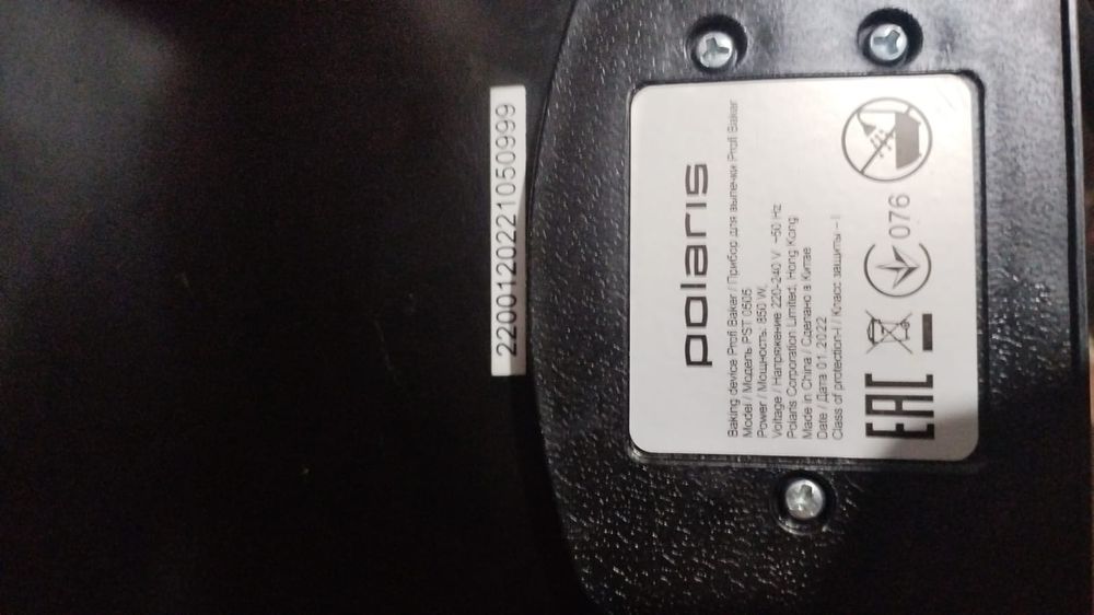 Продам мультипекарь