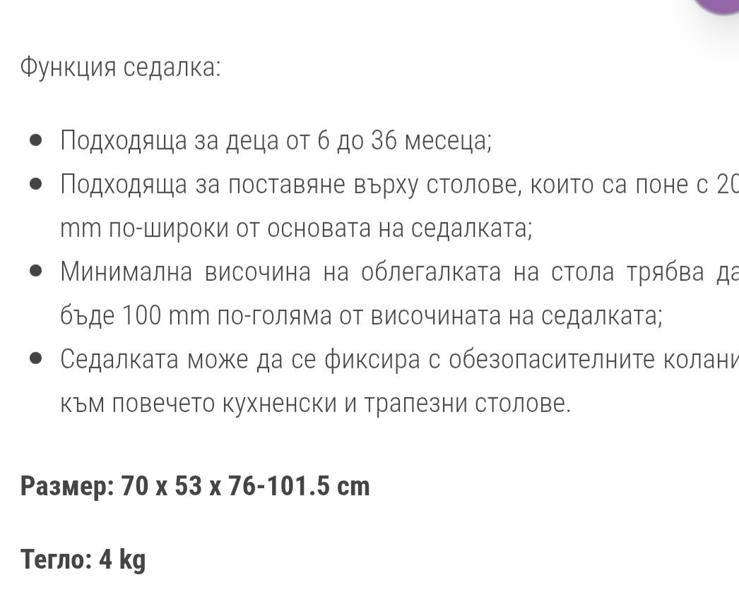 Детско столче за хранене Kikkaboo