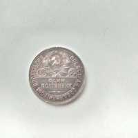 СССР 50 копеек 1926 год серебро