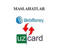 Webmoney ishlatish maslahatlar, Консультация по Вебмани