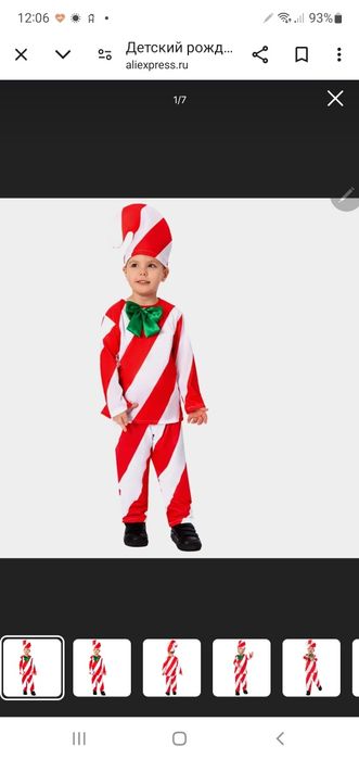 Продам два новогодних костюма конфетки