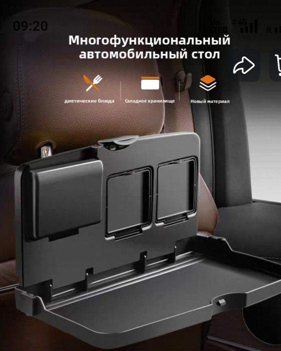 Продам столик автомобильный