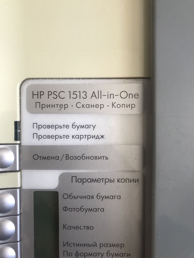 Принтер HP PSC 1513 All-in-One