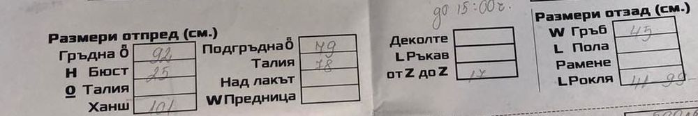 Бална рокля Guchardi