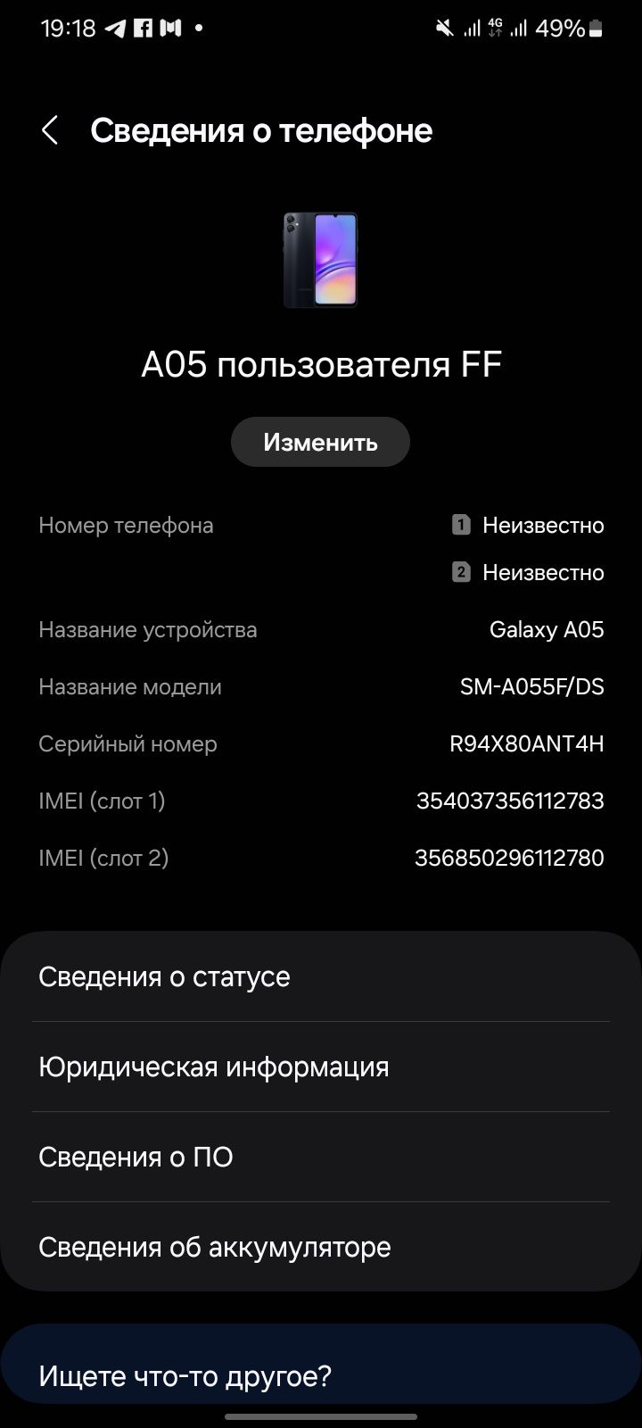 Продаю самсунг а 05 почти новый