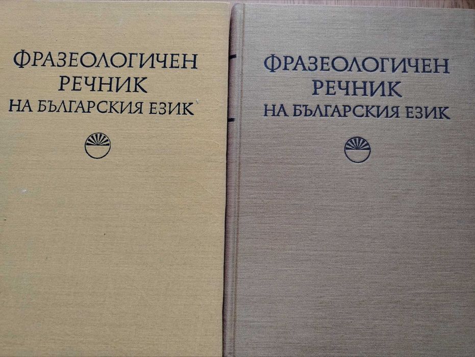 Книги история, изкуство, речници