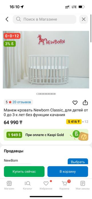 Детский манеж сатылады.