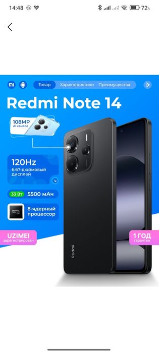 Redmi note 14 как новый