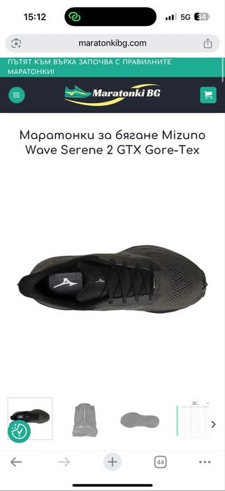 Маратонки за бягане и ежедневие с гора текс Mizuno Serene Gtx Gore-tex