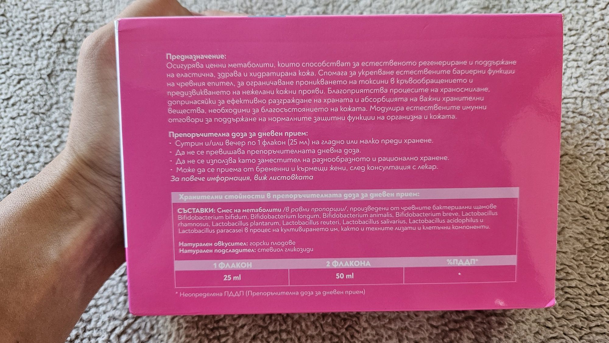 Bibiotic дерма - 18бр.