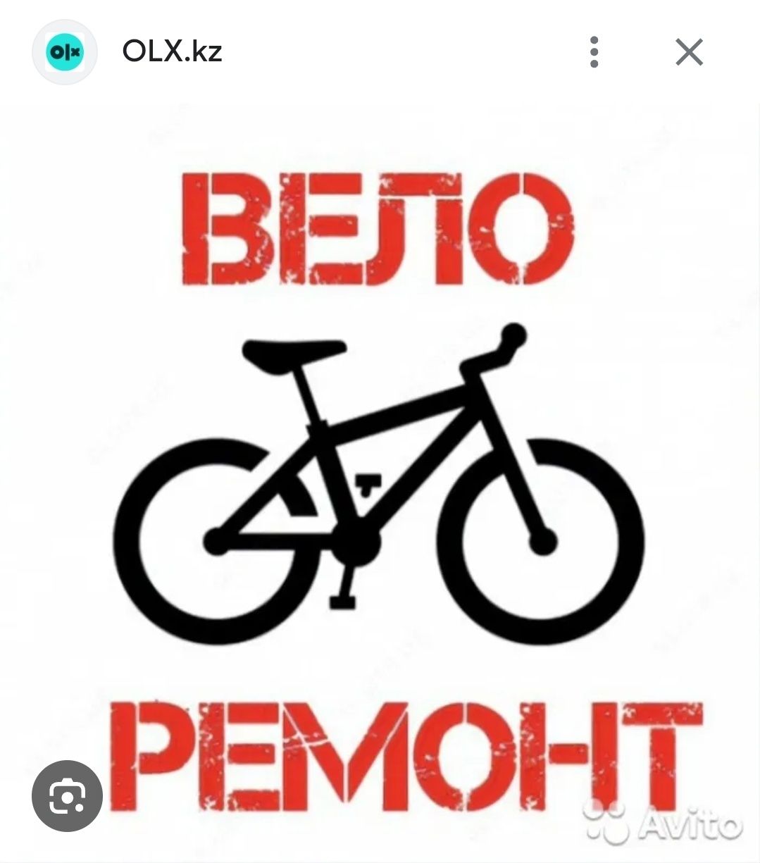 Ремонт велосипедов