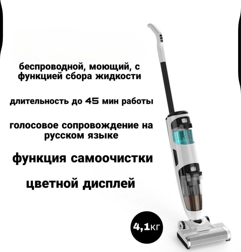 Вертикальный пылесос