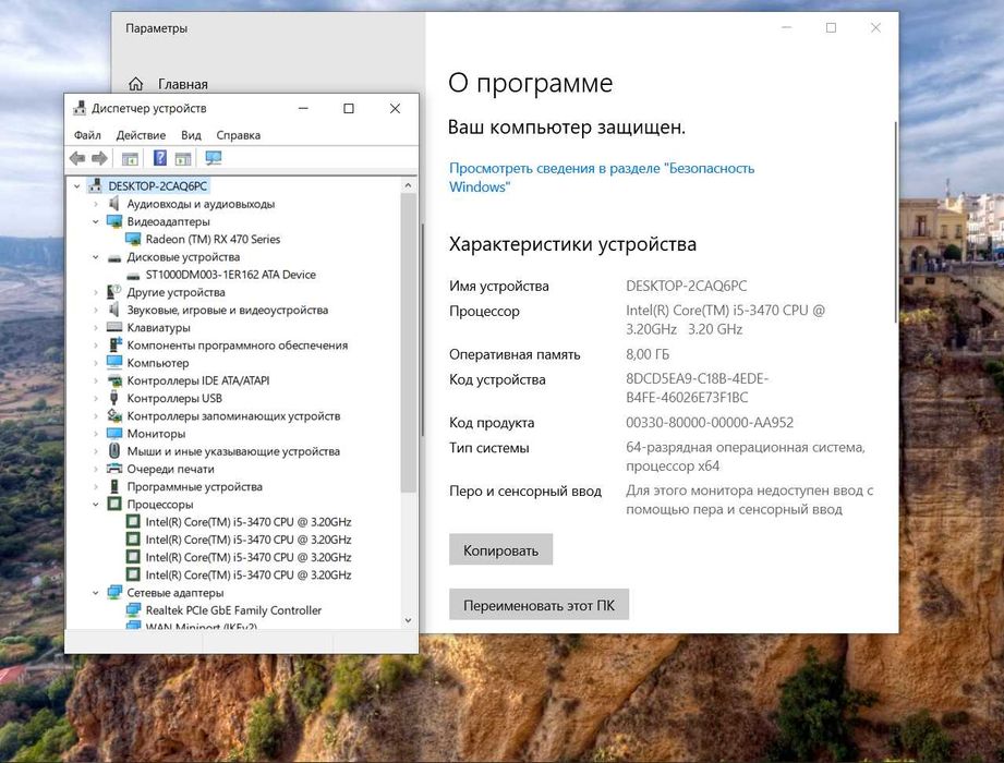 Системный блок i5 rx470