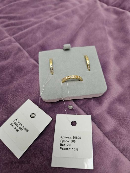 Золотой набор, новый