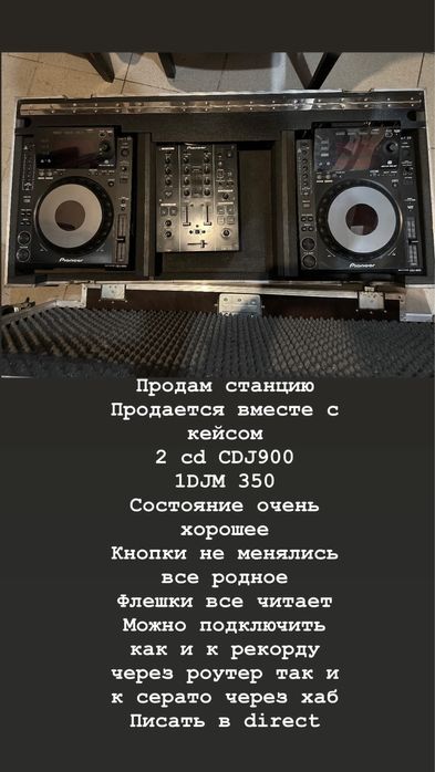 Dj станция pioneer