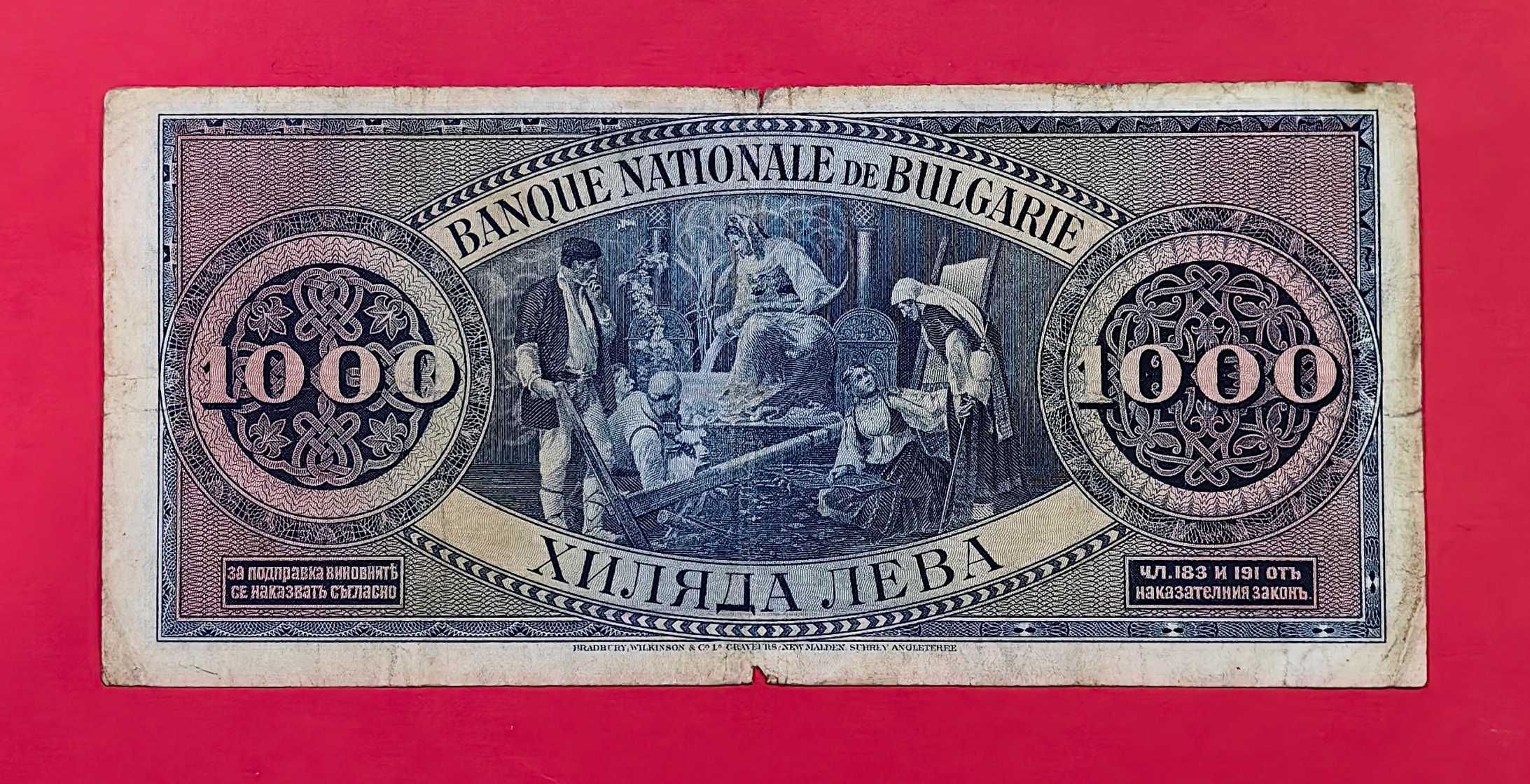 1000 лева 1925 година България