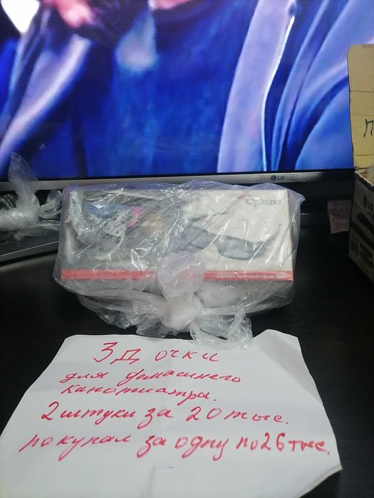 3Д очки для просмотра фильма