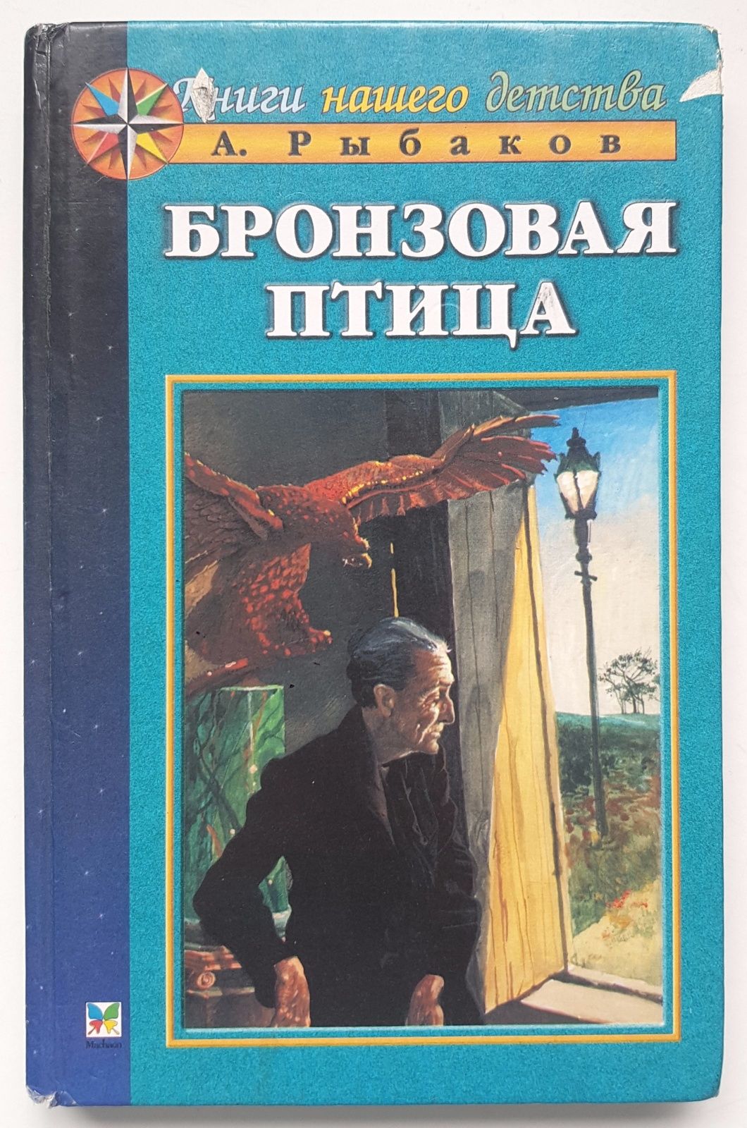 Продам детские книжки