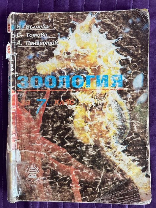 Учебници и сборници за кандидат-студенти и матури