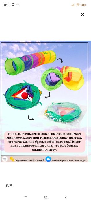 Туннель для кошки