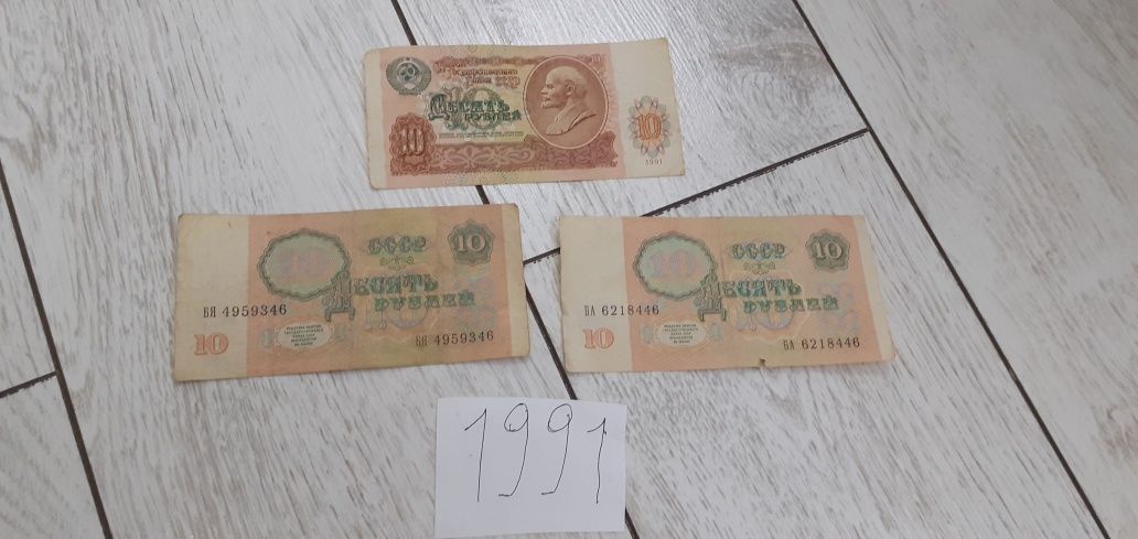 Купюры российские 1961 цена договорная
