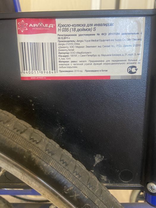 Продам инвалидную каляску