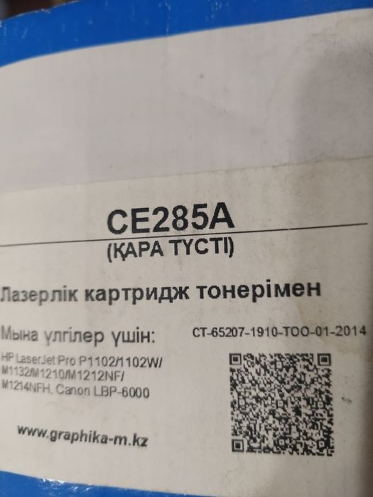 Картриджи для Xerox и HP — отличное состояние, недорого!