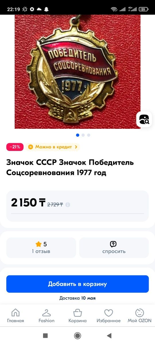 Продам Значки  СССР