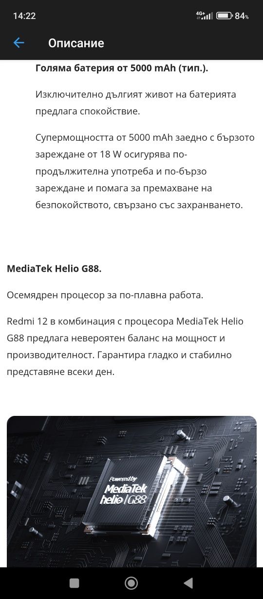 Xiaomi Redmi 12 , 8 GB RAM, 256 GB