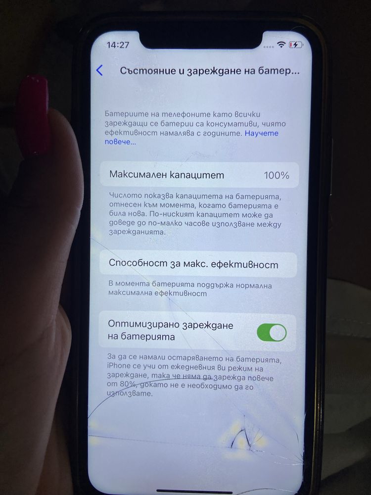 Продавам Iphone X