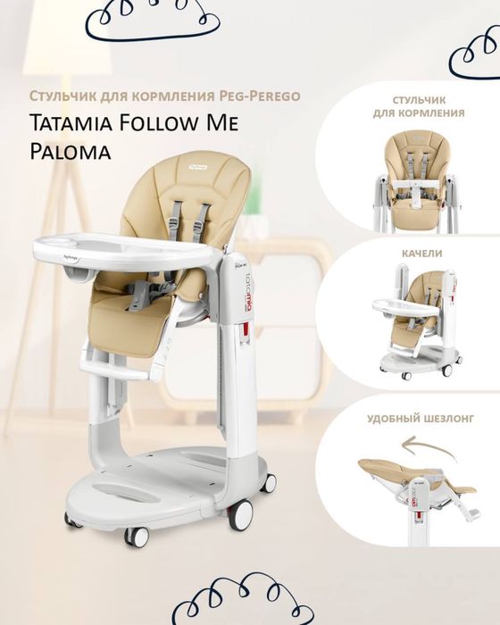 Peg Perego Tatamia 3v1 (s rojdeniya)