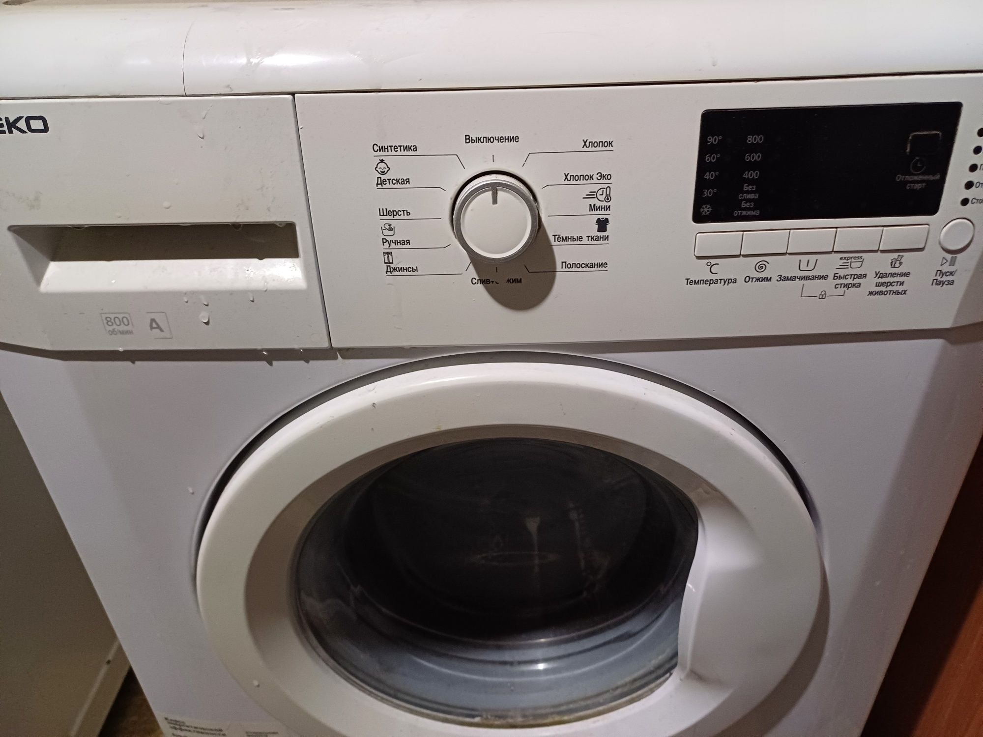 Срочно продам стиральный машина