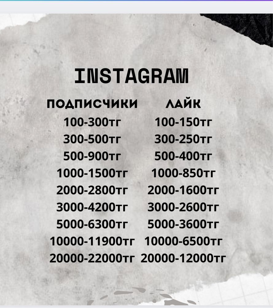Накрутка Инста Тикток,продвижение,накрутка подписчиков