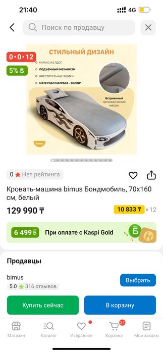 Кровать детская машинка