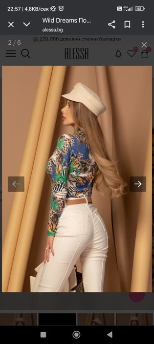 Поло плетиво Алеса С размер