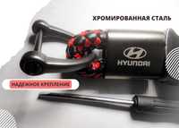 Брелок премиум класса для ключей авто Hyundai