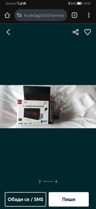 Мултимедия cobra 1 din