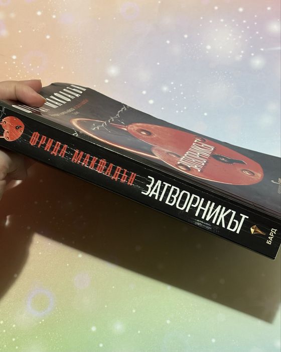 Книги- “Колежката”, “Снимки на теб”, “Затворникът”