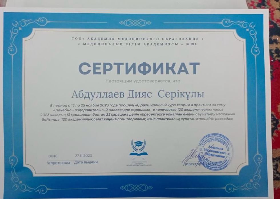 Профессиональный массаж от сертифицированного специалиста