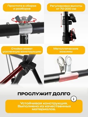 Держатель фотофона 70 см x 75 см, был в исполнении