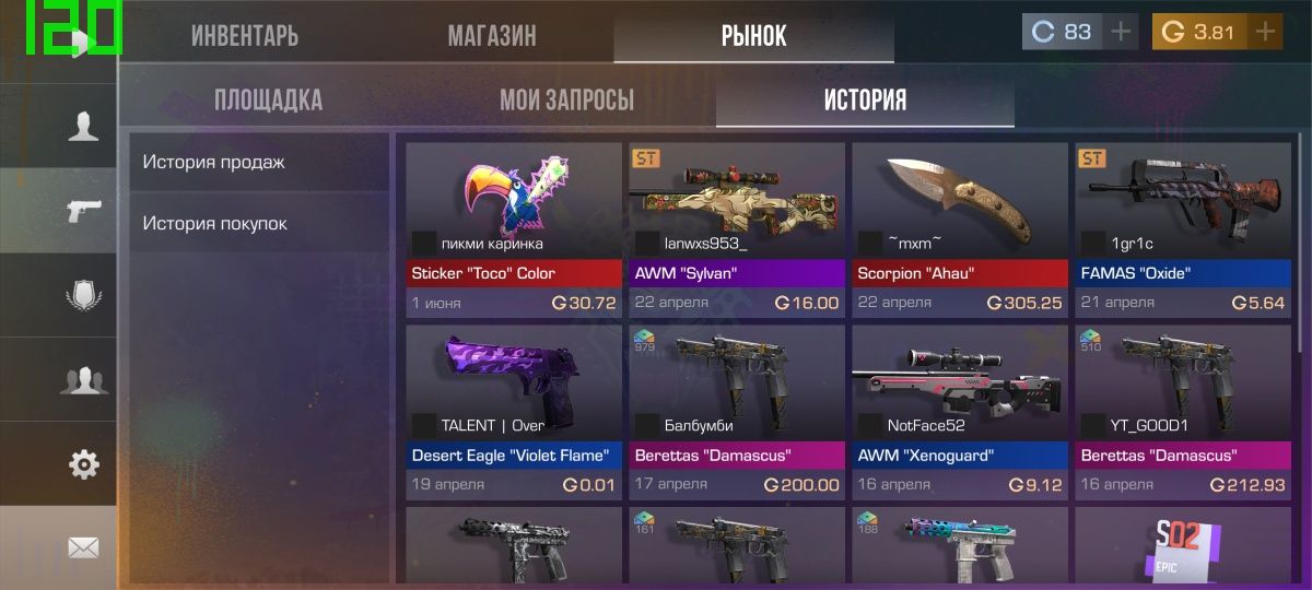 Аккаунт стендов2