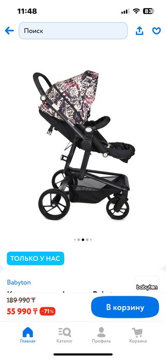 Продам коляску два в одном