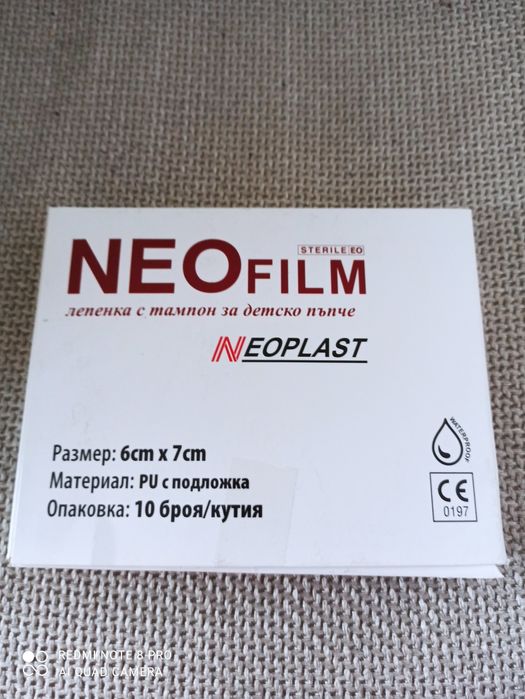 Neofilm Стерилни лепенки с тампон за детско пъпче