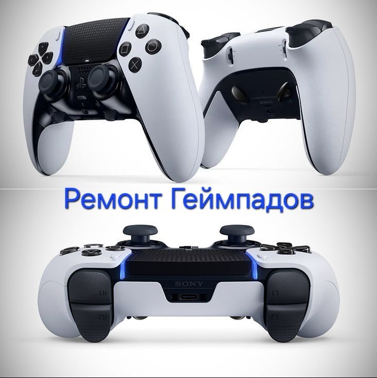 Ремонт геймпадов PS4.PS5.(DualShock 4. Dual sencse, Xbox One\360