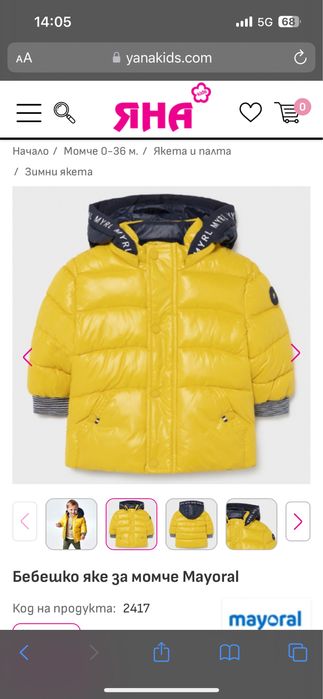 Ново бебешко яке Mayoral