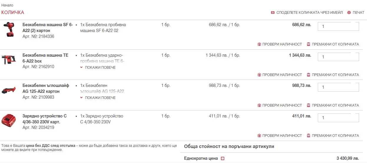 Hilti Сет - Акумулаторен перфоратор, винтоверт и ъглошлайф 3x22V 5.2Ah