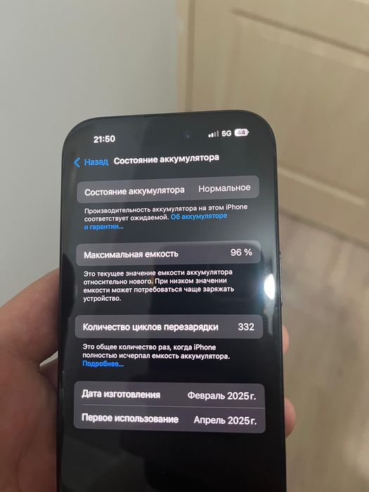 Айфон 16 емкость 96% цикл 332царапина жоқ тусі қара
