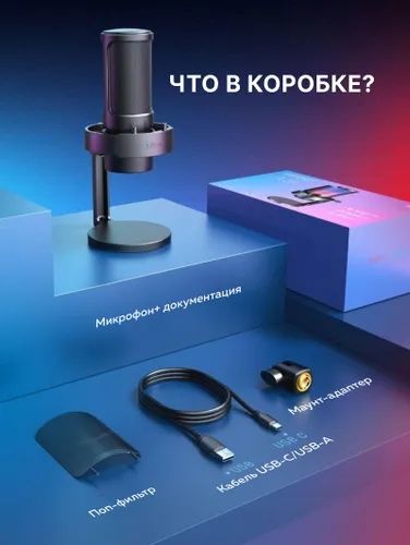 Конденсаторный микрофон Fifine Ampligame A8