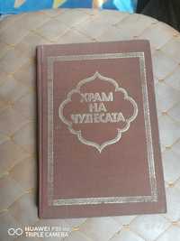 6 книги за 50 лева!