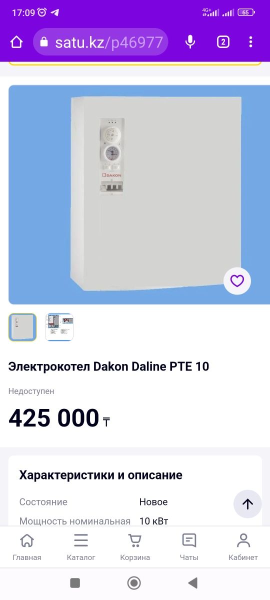 Продам котел электрический Dakon PTE 12